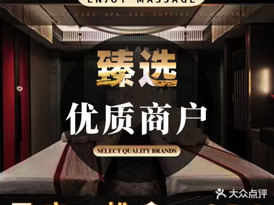 遇见丹琪·足疗·推拿·SPA(万科都荟天地城店)