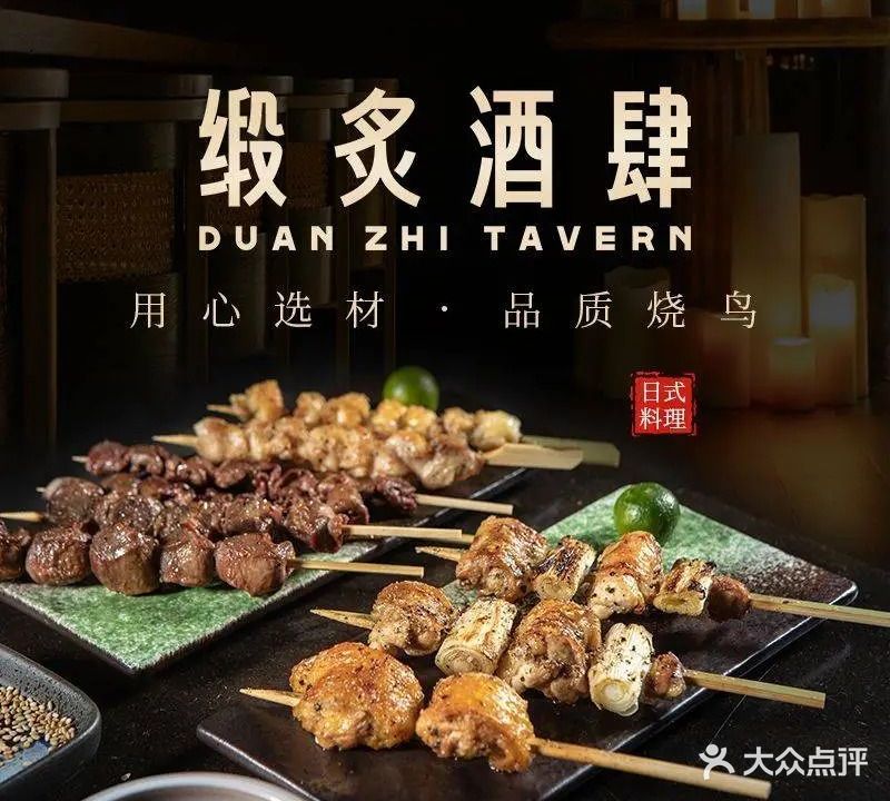 缎炙酒肆(大象哆艺术街区店)