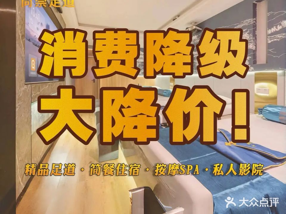 尚崇影院式足道(时代天街店)
