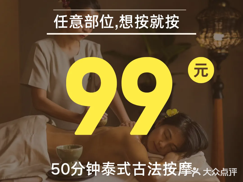 舒川兰纳泰式按摩SPA(龙湖天街店)