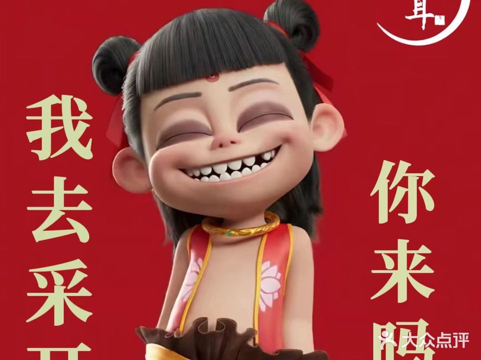 冠耳采耳体验馆(旺角新天地店)