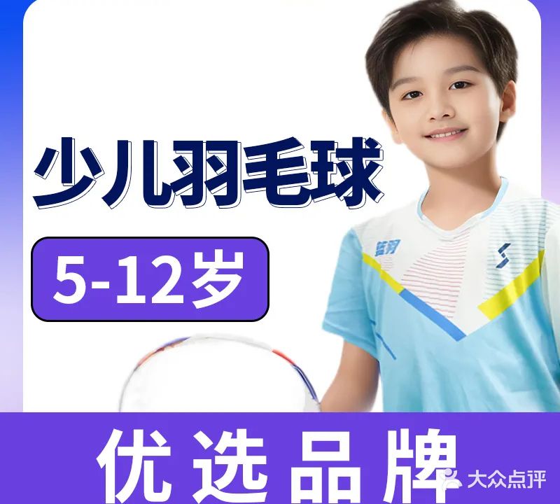 篮羽中心·羽毛球馆