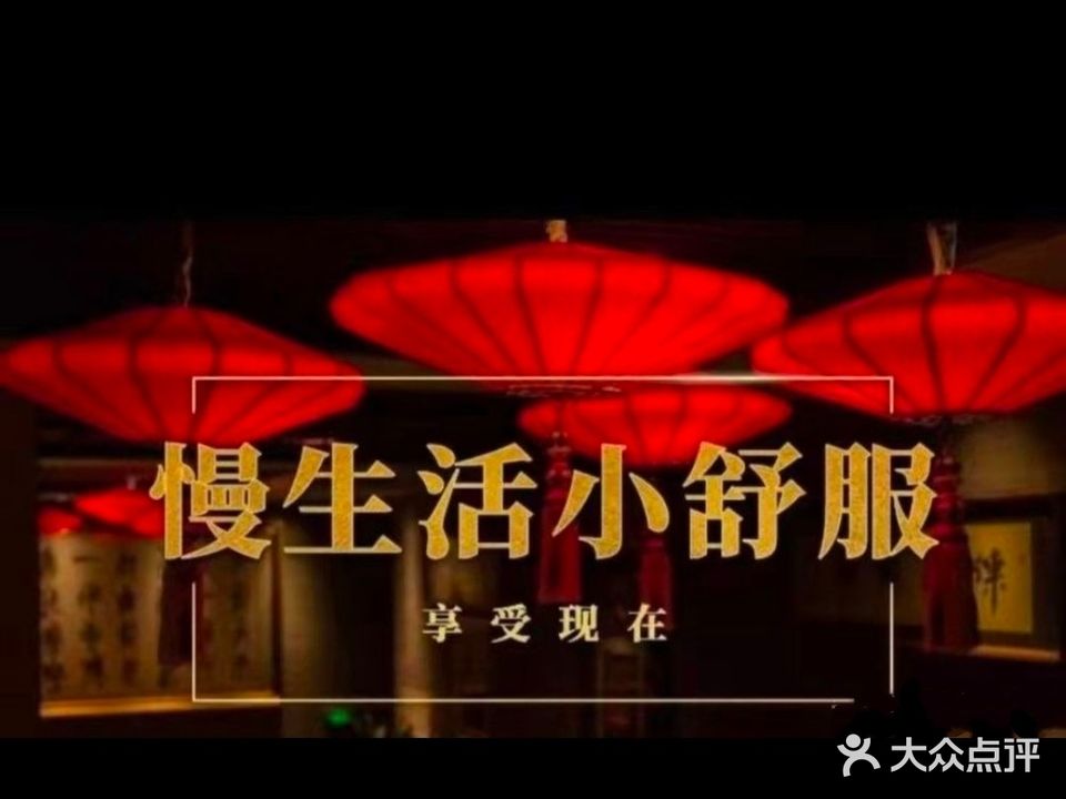 丝舞养生spa