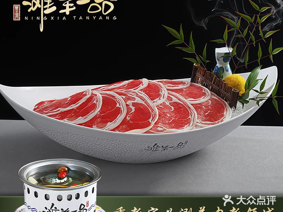 清真滩羊一品·海鲜姿造(金钻名座店)