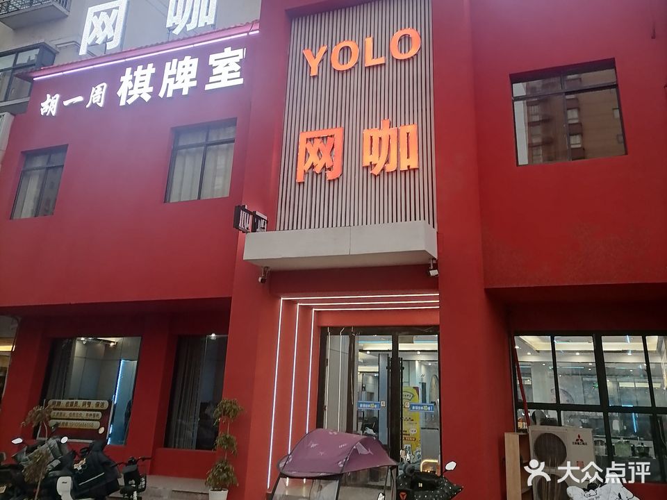 YOLO电竞棋牌