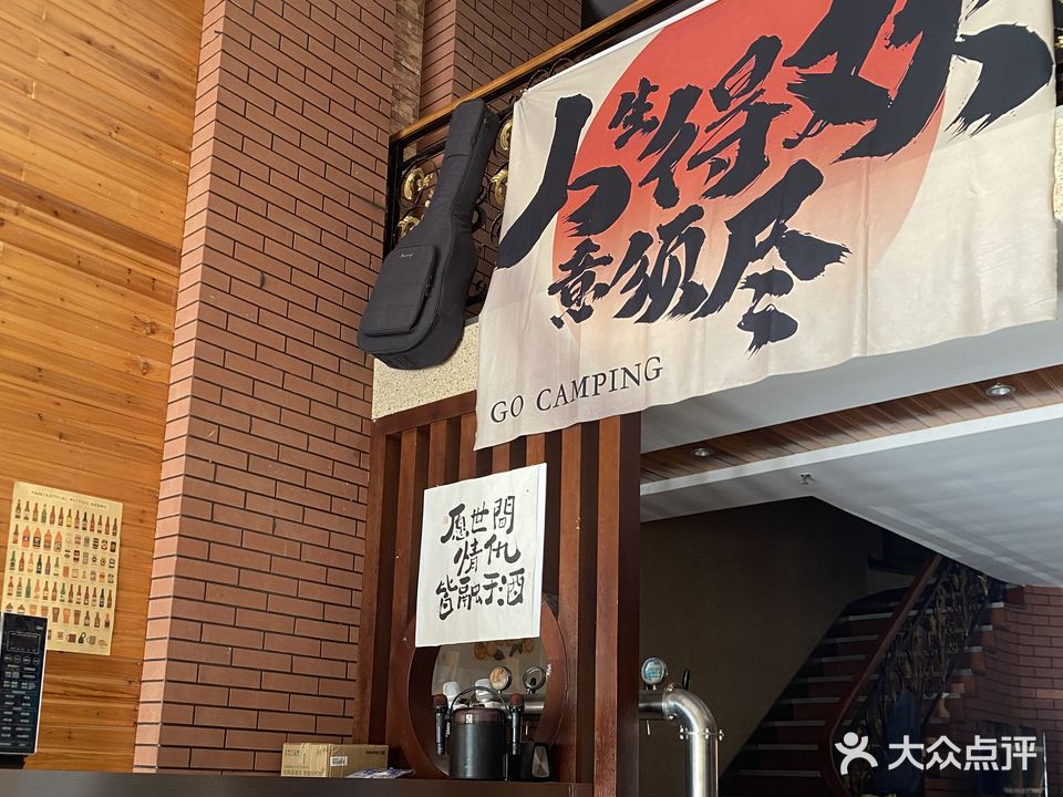 吉斯波尔精酿尽欢休闲吧