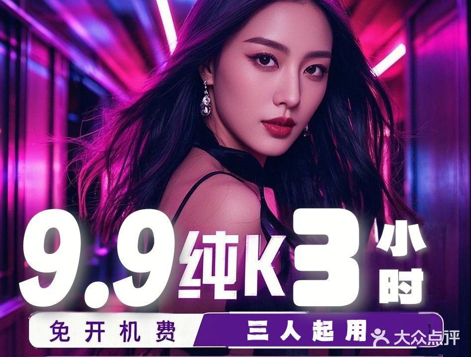 欢歌量贩KTV(大沥店)