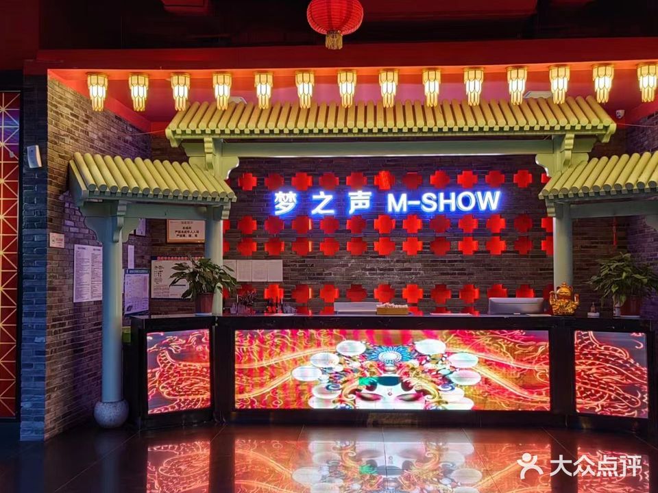 梦之声时尚主题KTV(郴州美美世界城市商业广场店)