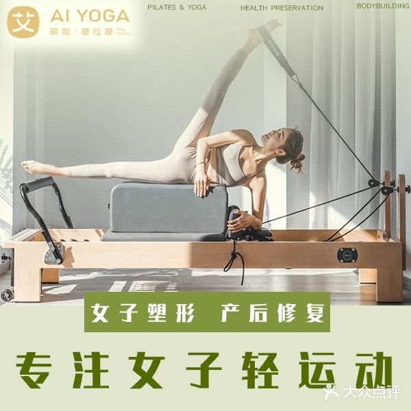 艾瑜伽·普拉提(旗舰店)