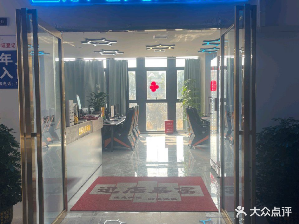星辰电竞网咖(崇左汇豪店)