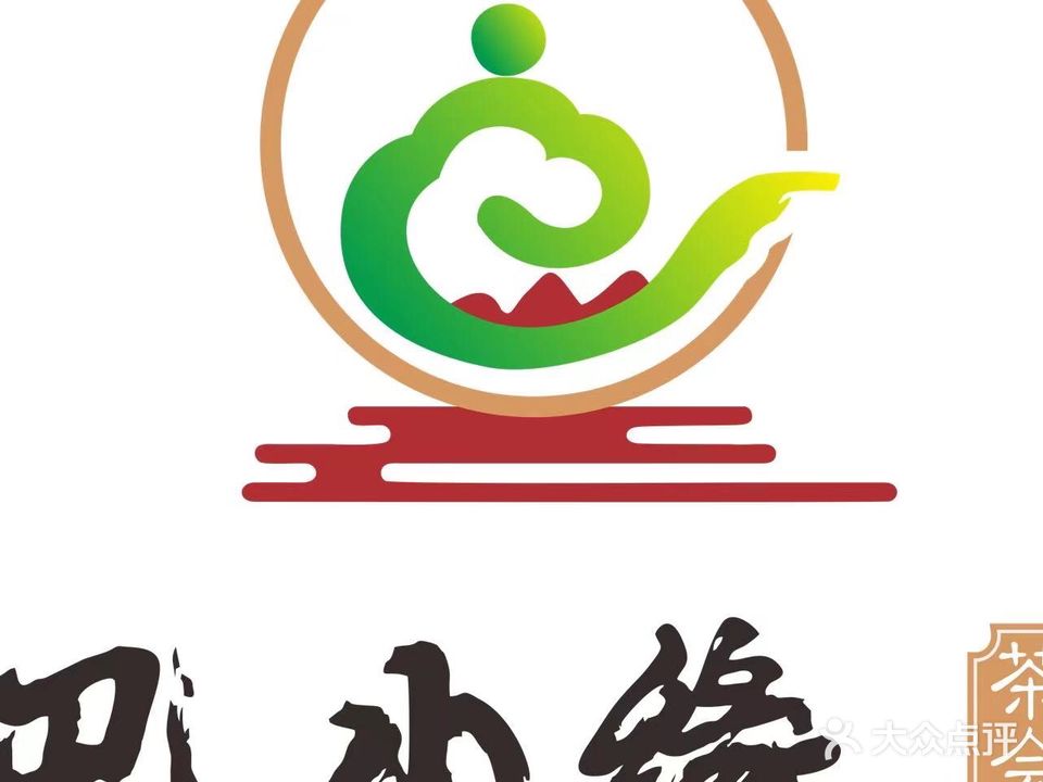 巴山缘茶餐厅