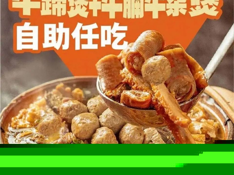 野兽π牛杂火锅