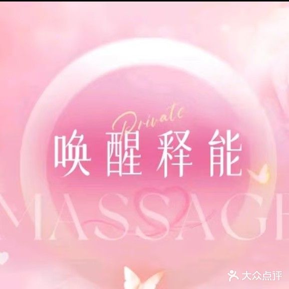 君梦龙庭养生会所·泡澡·柔式·SPA