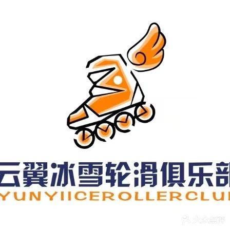 云翼冰雪轮滑俱乐部