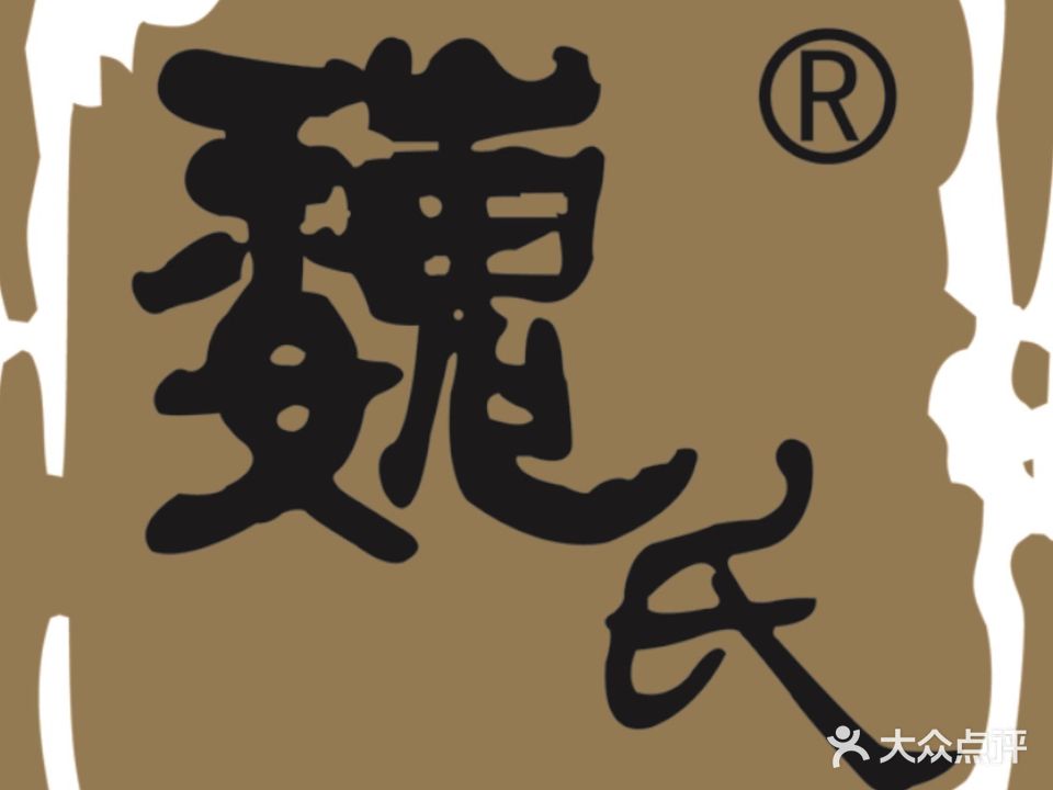 正骨·青紫堂(天元店)