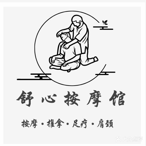 舒心按摩·足疗·采耳馆(富力湾店)