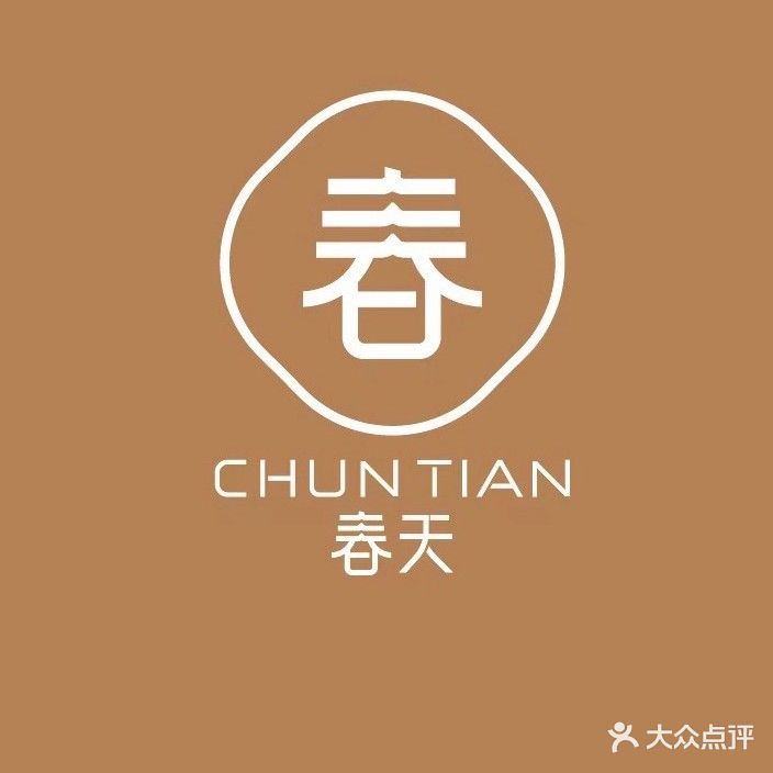 春天·护肤疗愈spa