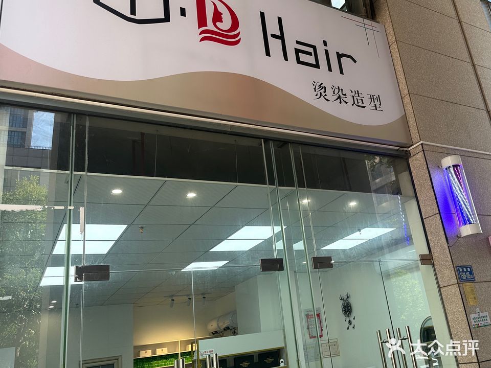 W·D hair烫染造型
