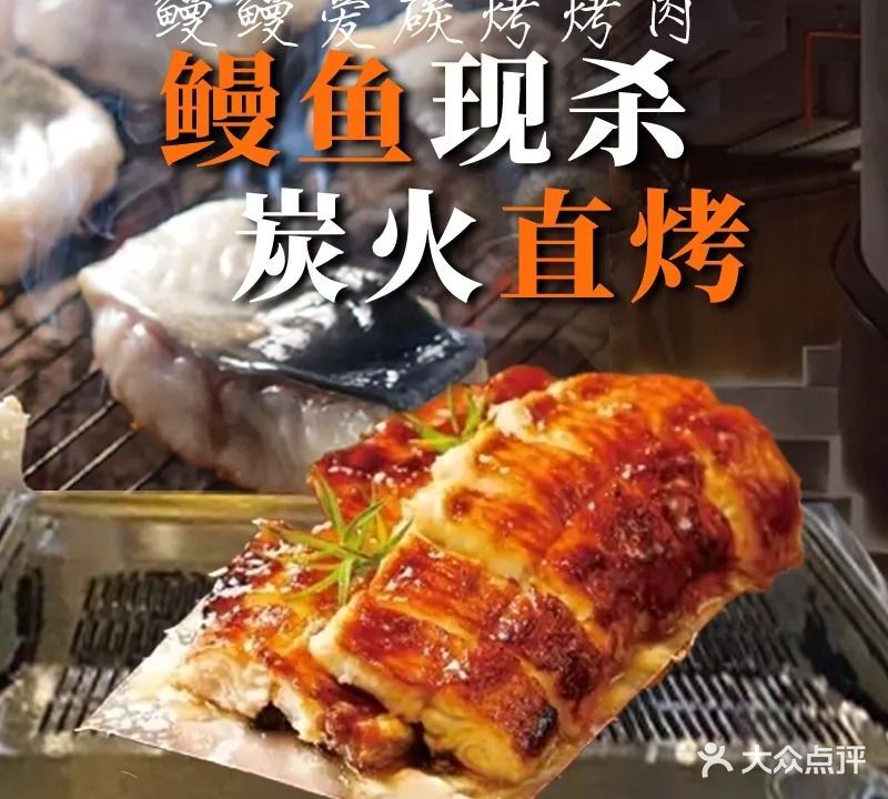 鳗鳗爱炭烧烤肉(老城店)