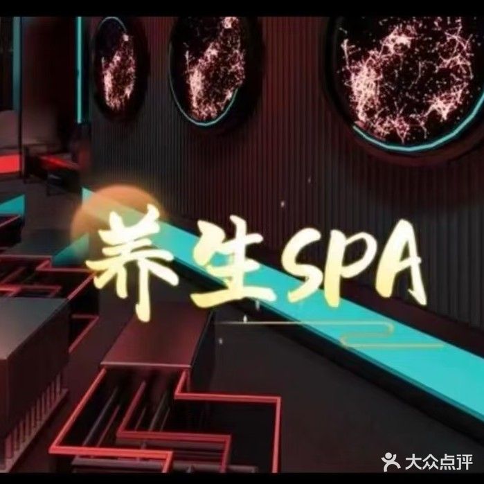 雲上SPA养生会馆(枫和万嘉店)