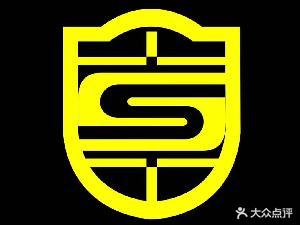 易洁汽车美容服务中心