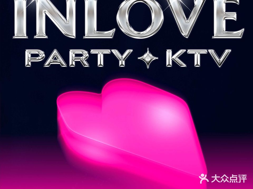 INLOVE KTV(苏宁广场店)