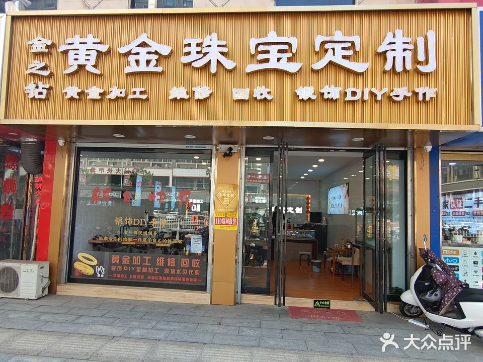 Tolex金之钻黄金珠宝定制