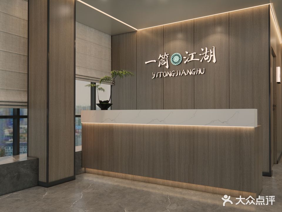 一筒江湖棋牌室
