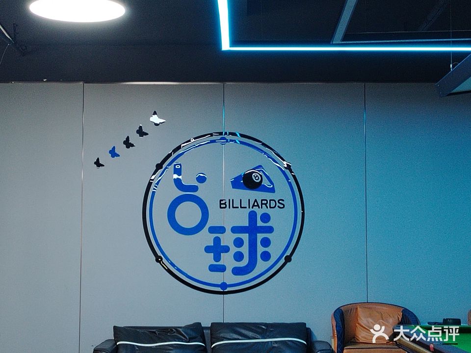 永利台球棋牌室