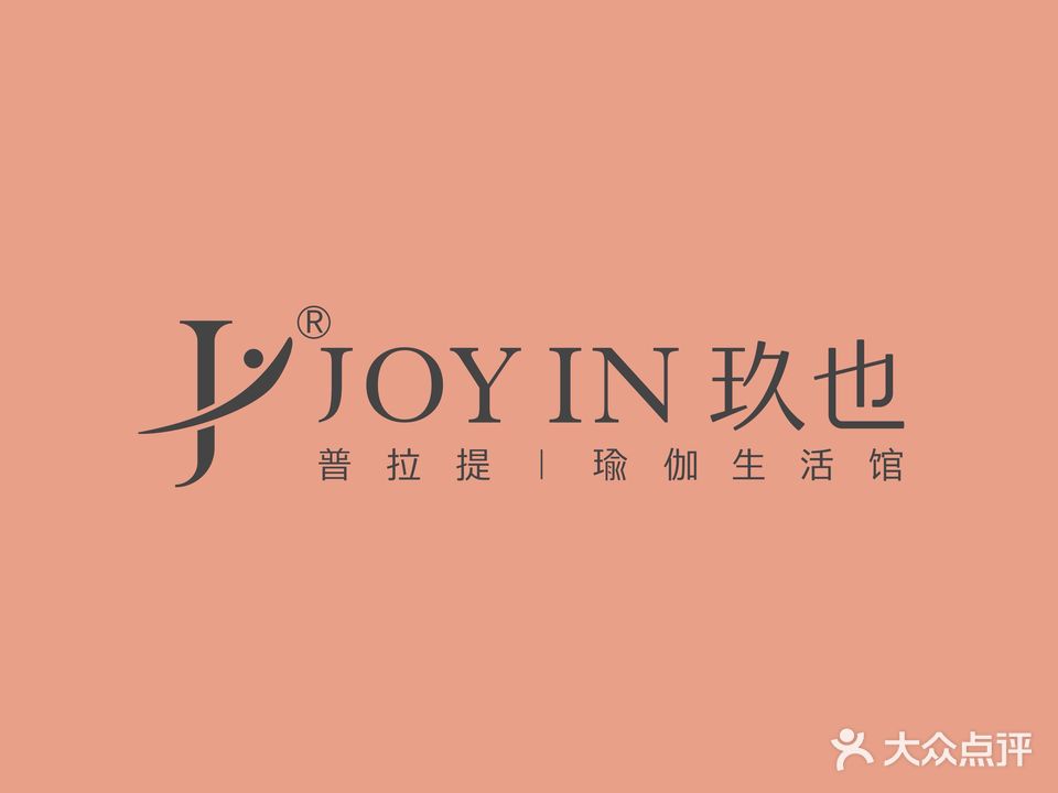 玖也普拉提·瑜伽生活馆(公园华府店)
