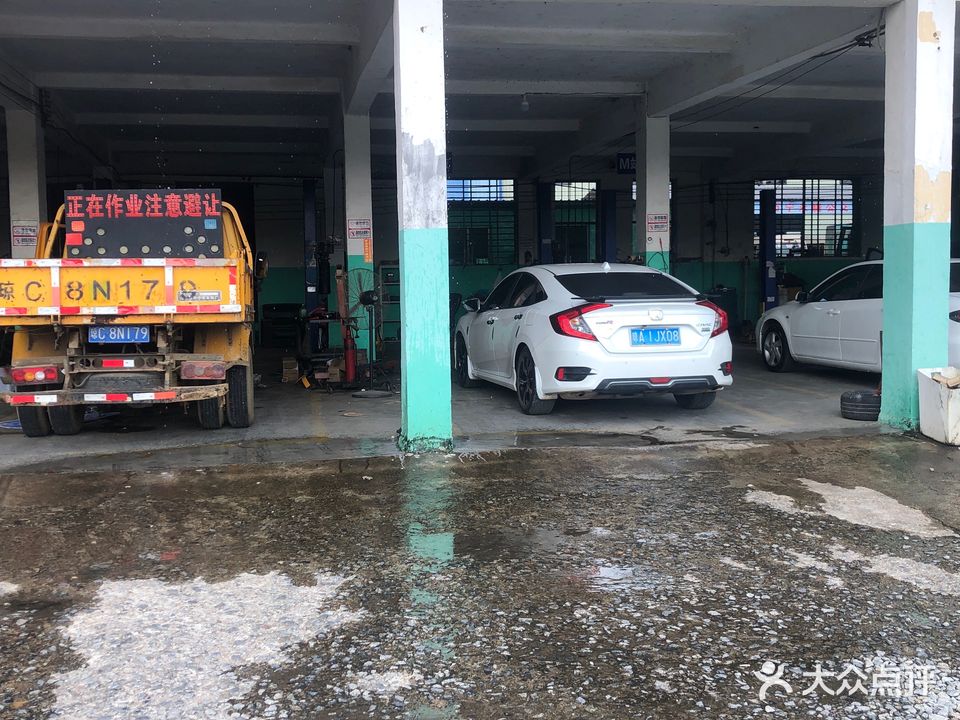 万宁万城正大汽车修理厂