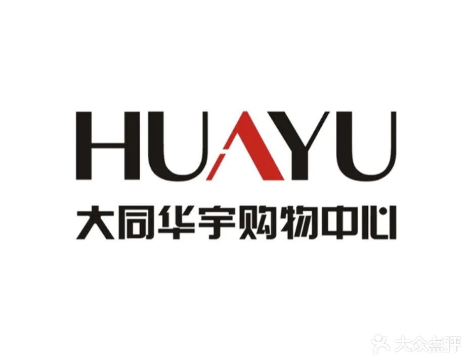 华宇购物中心(清远西街店)