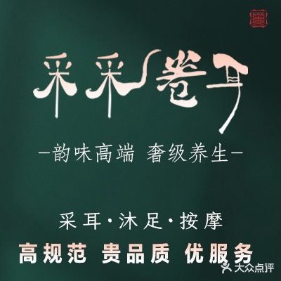 采采卷耳文化体验馆(大良印象城店)