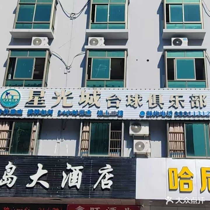 24h自助台球