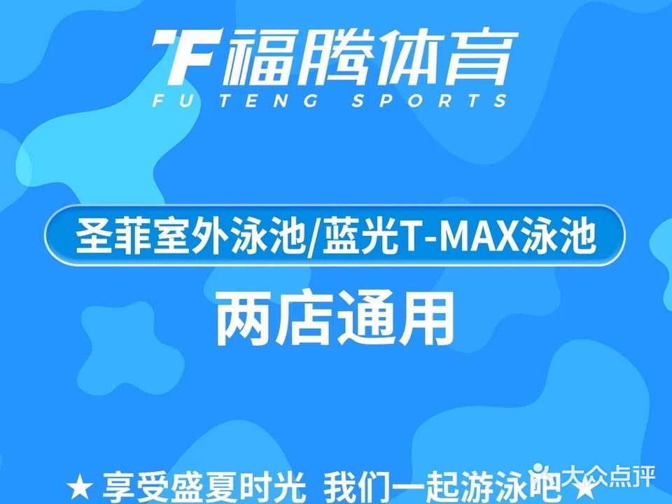 蓝光空港T-MAX