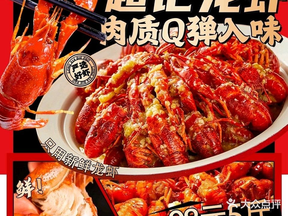 超记小龙虾·甲鱼鸡煲(金碧花园店)