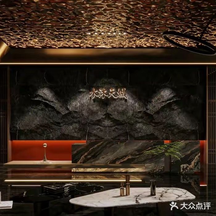 水沐天城影视足疗