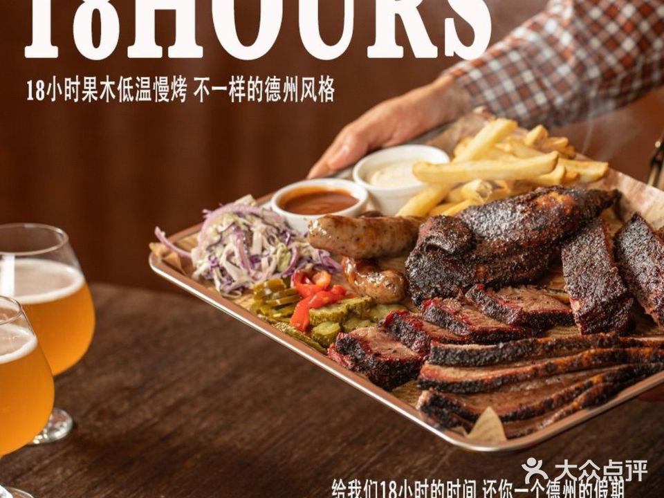 18HOURS COFFEE&BBQ