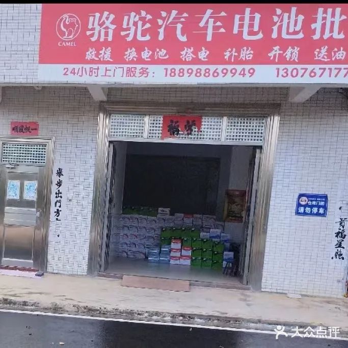 茂名市阿库拉汽车养护服务中心