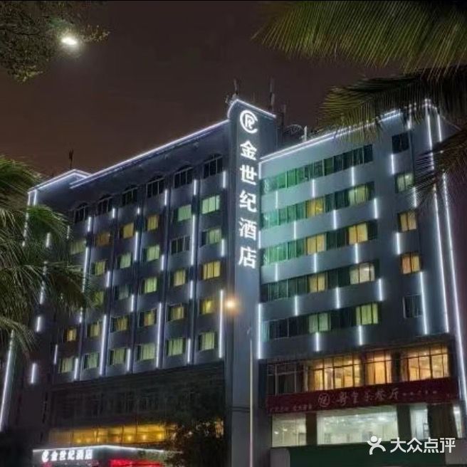 金世纪酒店棋牌室