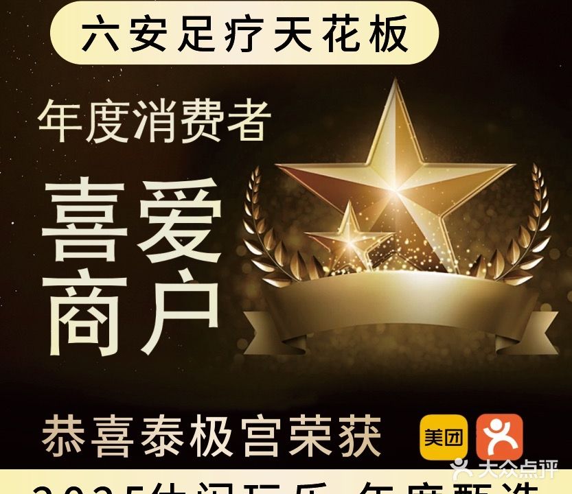 泰极宫足道(磨子潭路店)