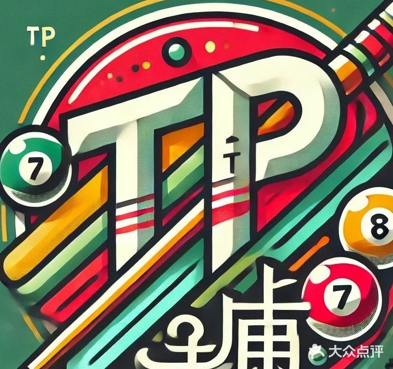 TP台球