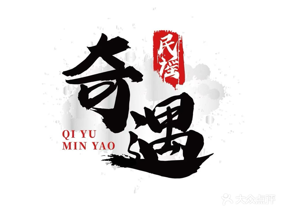 奇遇民谣酒馆(固原店)
