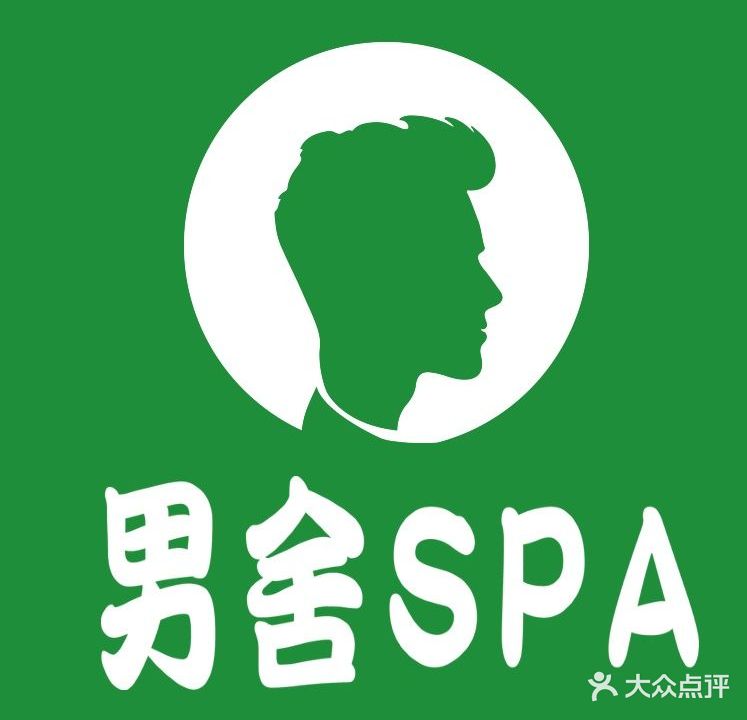 男舍SPA(大信新都汇店)