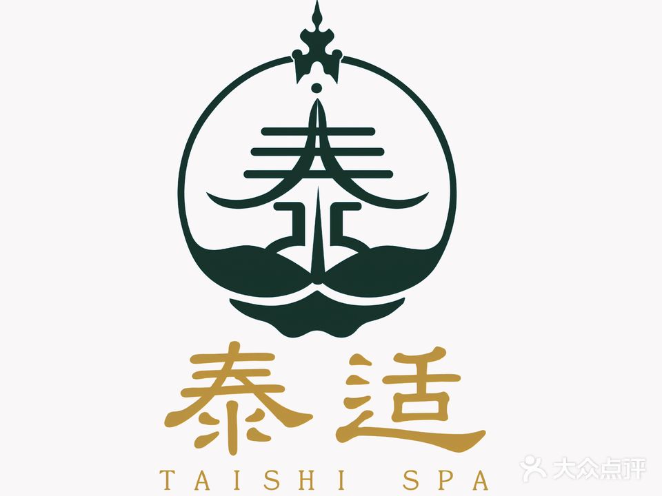 泰适SPA(临城店)