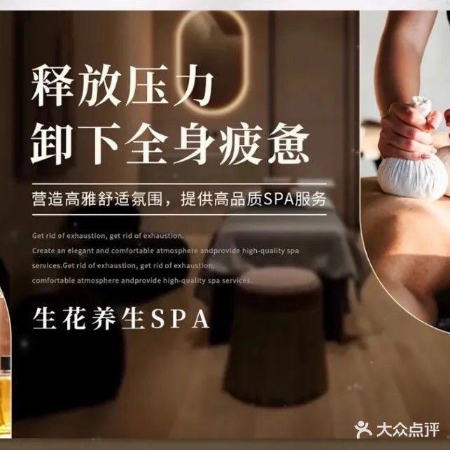 艾悦康按摩·SPA·足疗推拿·艾灸(万达店)