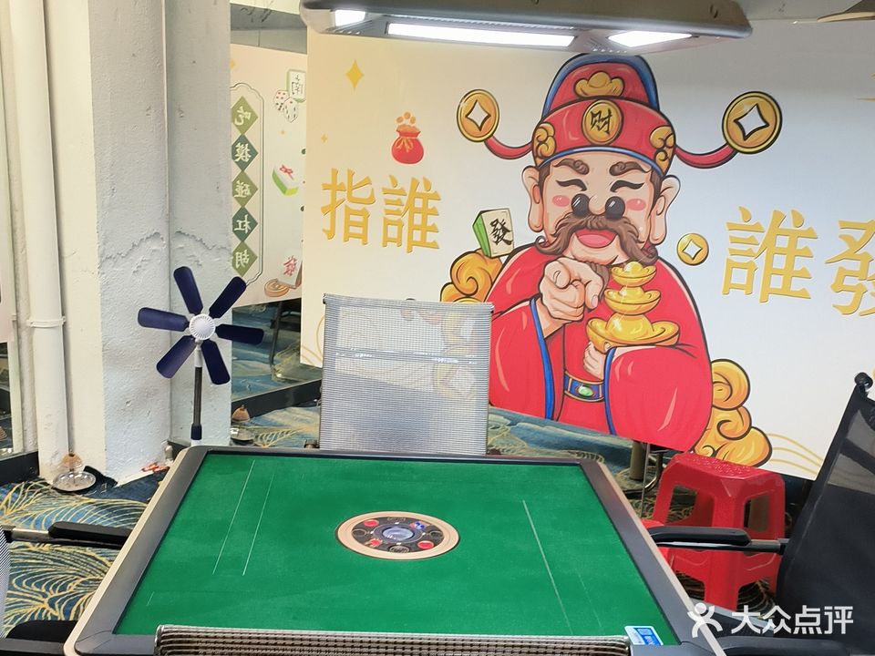 耐斯棋牌茶道