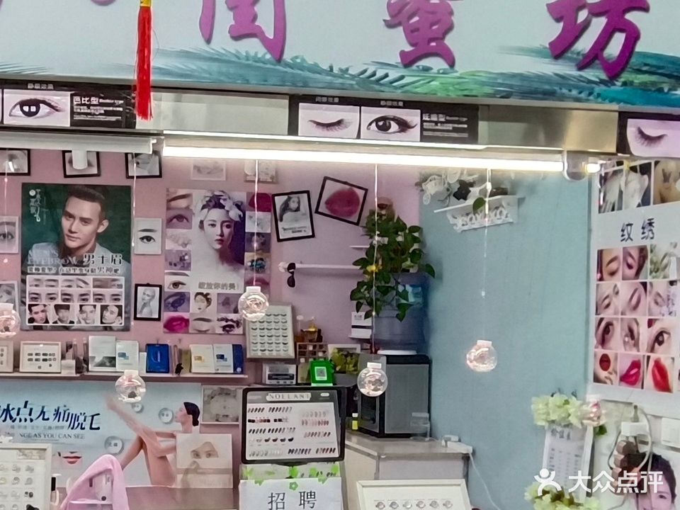 闺蜜坊美甲店(兴华商贸广场店)