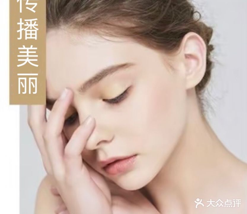 熊津化妆品女子养生岑佳养生会所