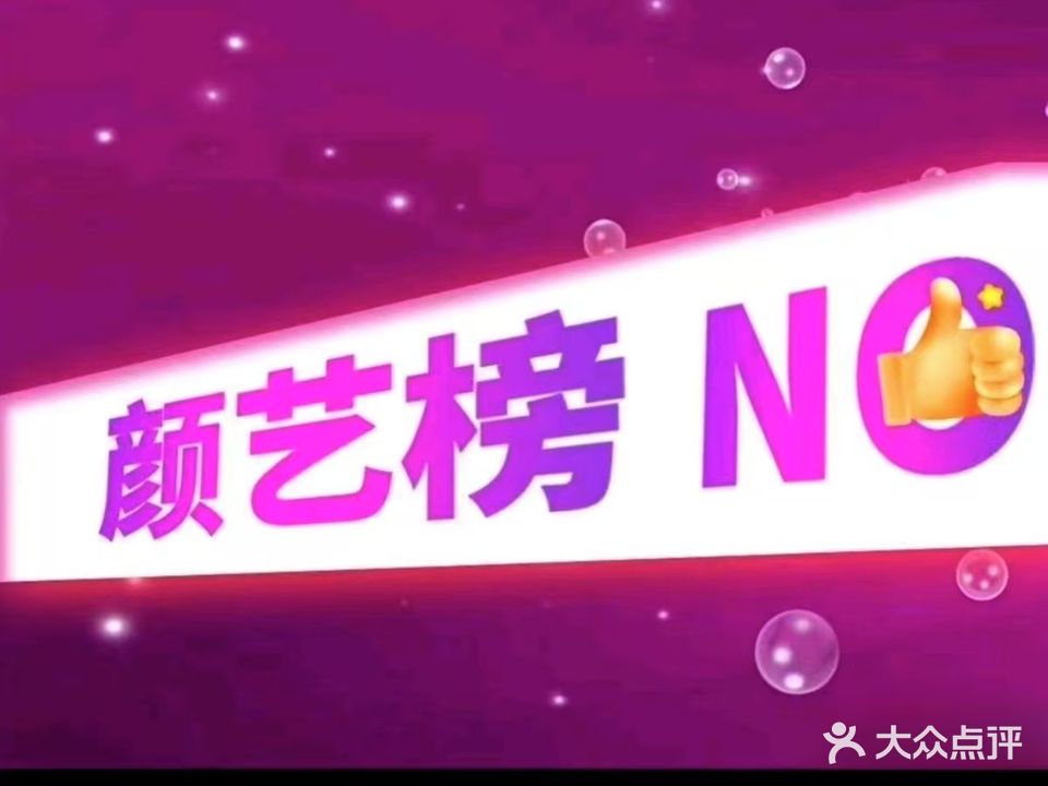 泊乐SPA会所(爱乐店)